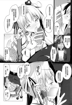 Page 7 of Akitsushima no Oshigoto