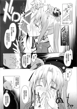 Page 8 of Akitsushima no Oshigoto