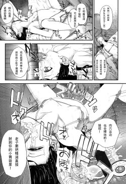 Page 22 of Shigoto no Saigo no Otanoshimi