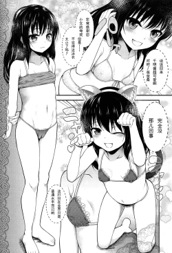 Page 3 of Shigoto no Saigo no Otanoshimi