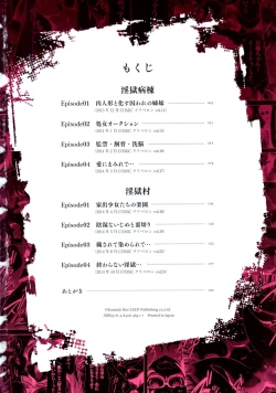 Page 5 of Sekenshirazu na Seisokei JK Kankin Yakubutsu Sennou de Do-M Gangu ni Naru Ch. 1