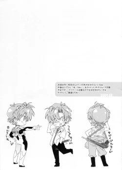 Page 16 of Lucky Tune