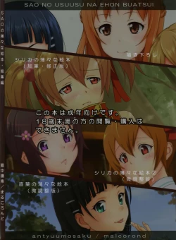 Page 101 of SAO no Usuusu na Ehon Buatsui