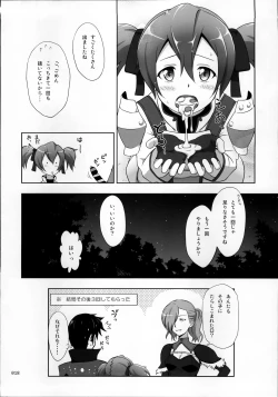 Page 20 of SAO no Usuusu na Ehon Buatsui