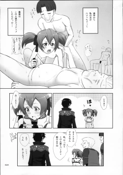 Page 26 of SAO no Usuusu na Ehon Buatsui