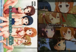 Page 3 of SAO no Usuusu na Ehon Buatsui