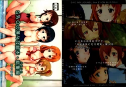 Page 4 of SAO no Usuusu na Ehon Buatsui