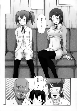 Page 50 of SAO no Usuusu na Ehon Buatsui