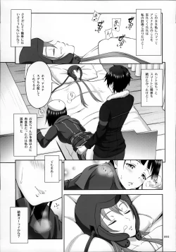 Page 95 of SAO no Usuusu na Ehon Buatsui