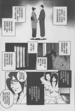 Page 108 of Mesu Inu Zukan | 淫亂母狗大圖鑑