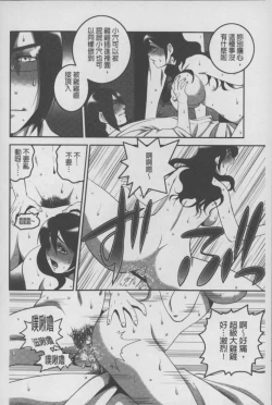 Page 123 of Mesu Inu Zukan | 淫亂母狗大圖鑑
