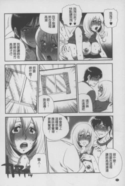 Page 151 of Mesu Inu Zukan | 淫亂母狗大圖鑑