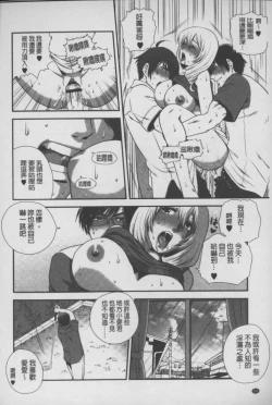 Page 153 of Mesu Inu Zukan | 淫亂母狗大圖鑑