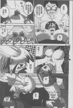 Page 20 of Mesu Inu Zukan | 淫亂母狗大圖鑑