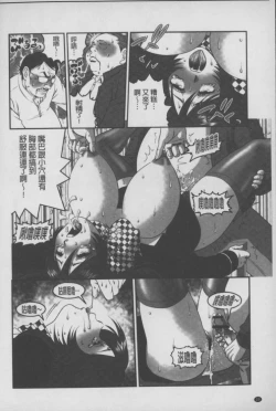 Page 21 of Mesu Inu Zukan | 淫亂母狗大圖鑑