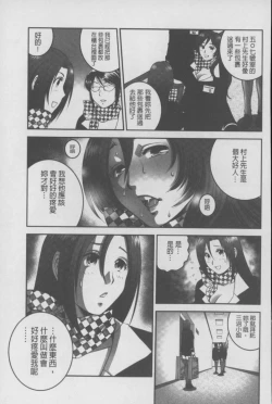 Page 36 of Mesu Inu Zukan | 淫亂母狗大圖鑑