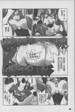 Page 51 of Mesu Inu Zukan | 淫亂母狗大圖鑑