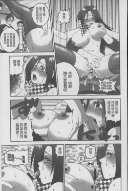 Page 56 of Mesu Inu Zukan | 淫亂母狗大圖鑑