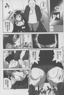 Page 7 of Mesu Inu Zukan | 淫亂母狗大圖鑑