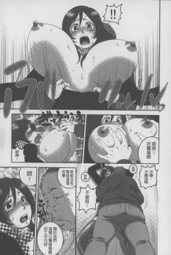 Page 8 of Mesu Inu Zukan | 淫亂母狗大圖鑑