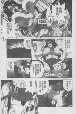 Page 92 of Mesu Inu Zukan | 淫亂母狗大圖鑑