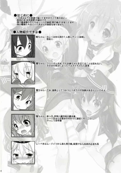 Page 2 of Lebe-kyun to!