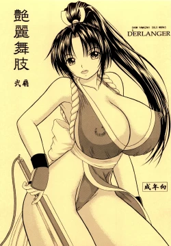 Page 1 of Enrei Mai Body Vol.2