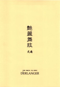 Page 20 of Enrei Mai Body Vol.2