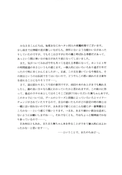 Page 4 of Enrei Mai Body Vol.2