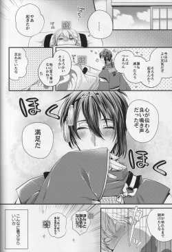 Page 13 of Tsuru no Nakigoe o Kikitai ka?