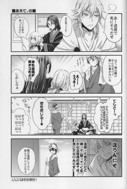 Page 16 of Tsuru no Nakigoe o Kikitai ka?