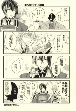 Page 15 of Oteire Shimasho