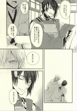 Page 6 of Oteire Shimasho