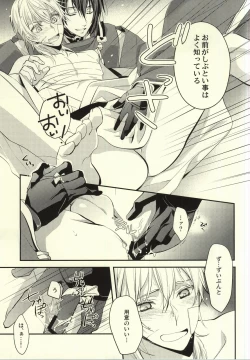 Page 8 of Oteire Shimasho