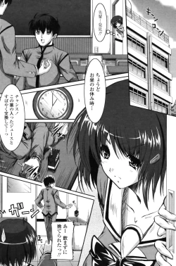 Page 108 of COMIC Penguin Club Sanzokuban 2009-02