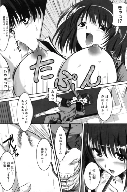 Page 114 of COMIC Penguin Club Sanzokuban 2009-02