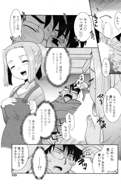 Page 125 of COMIC Penguin Club Sanzokuban 2009-02