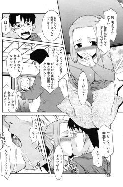 Page 128 of COMIC Penguin Club Sanzokuban 2009-02