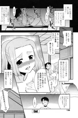 Page 138 of COMIC Penguin Club Sanzokuban 2009-02