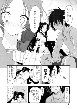 Page 18 of COMIC Penguin Club Sanzokuban 2009-02