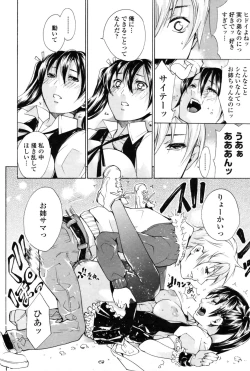 Page 208 of COMIC Penguin Club Sanzokuban 2009-02