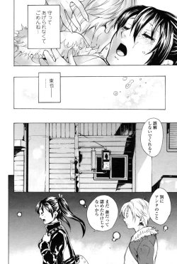 Page 210 of COMIC Penguin Club Sanzokuban 2009-02