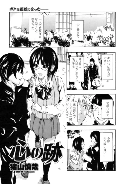 Page 215 of COMIC Penguin Club Sanzokuban 2009-02