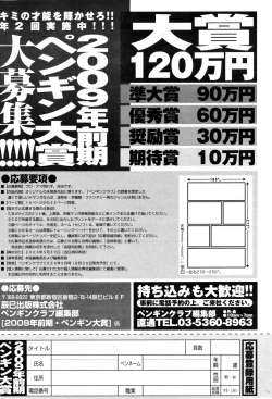 Page 231 of COMIC Penguin Club Sanzokuban 2009-02