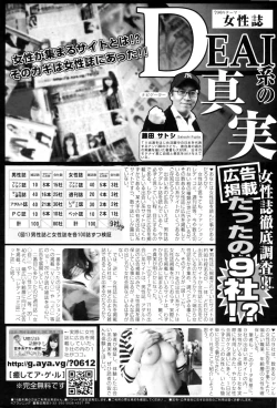 Page 232 of COMIC Penguin Club Sanzokuban 2009-02