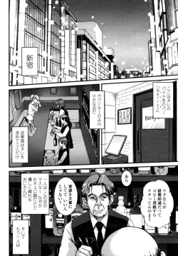 Page 36 of COMIC Penguin Club Sanzokuban 2009-02