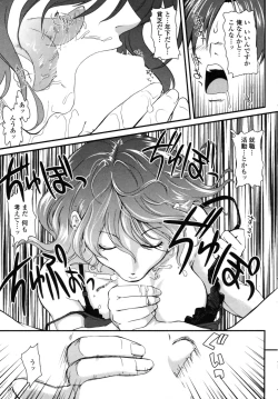 Page 41 of COMIC Penguin Club Sanzokuban 2009-02