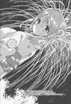 Page 22 of Yuuwaku ♥ Urakaze