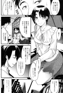 Page 108 of COMIC Penguin Club Sanzokuban 2009-01