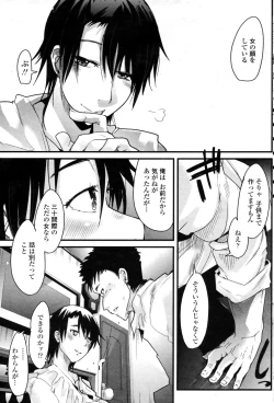 Page 109 of COMIC Penguin Club Sanzokuban 2009-01